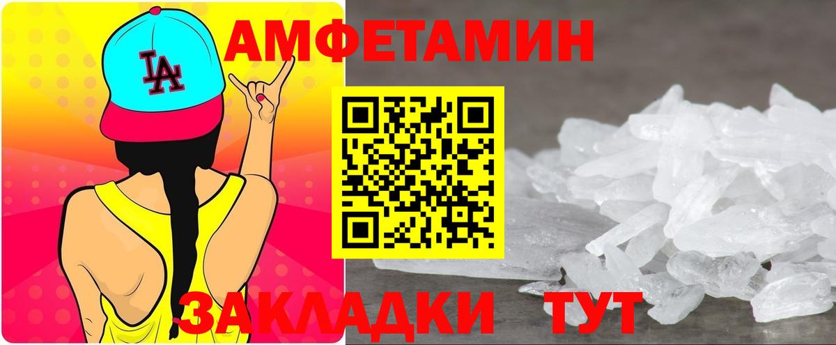 Amphetamine VHQ Мичуринск