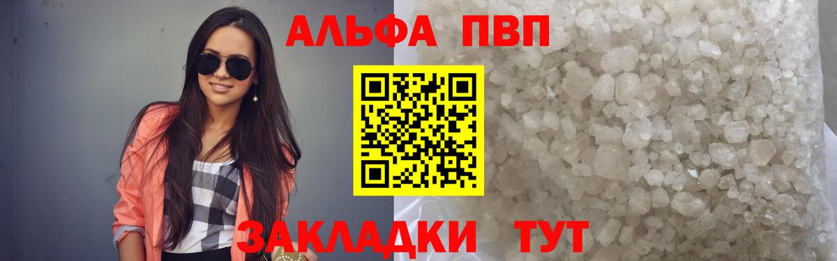 Alpha PVP мука  Альфа ПВП  Alpha PVP Crystall  Мичуринск  Вход с VPN  Alpha PVP СК КРИС 