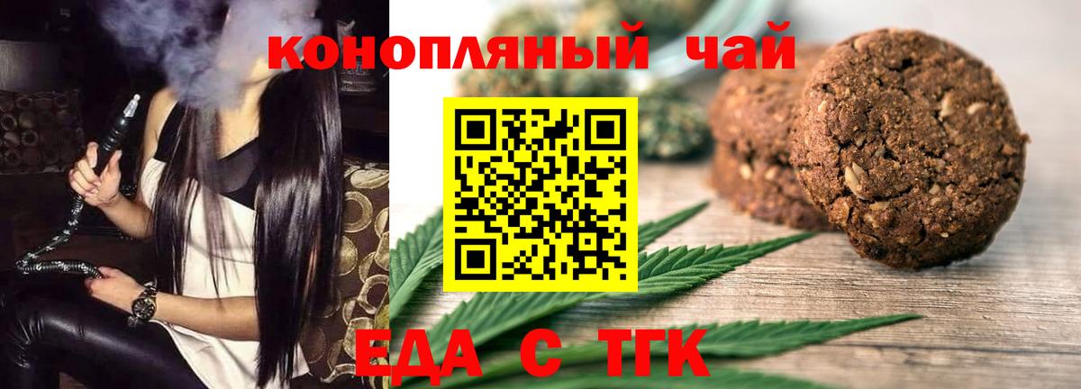 Мичуринск  Cannafood марихуана  Вход с VPN 