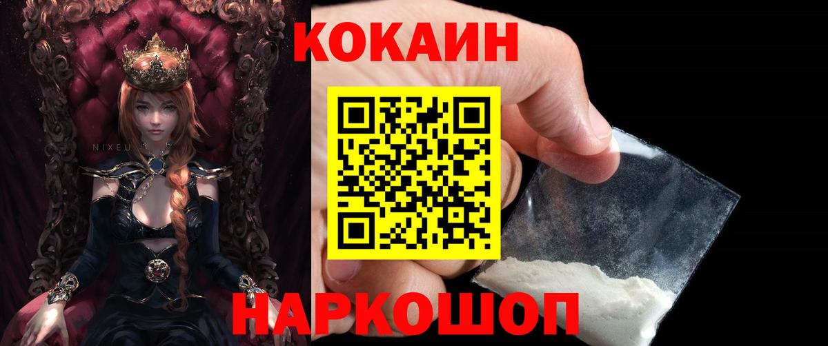 Кокаин 97% Мичуринск