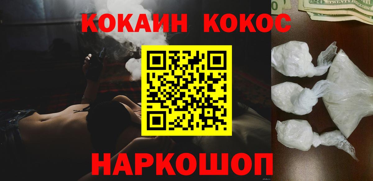 COCAIN 99%  КОКАИН  Мичуринск  Вход с VPN  COCAIN 98% 