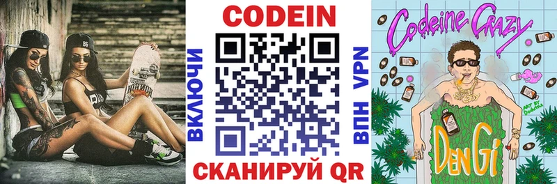купить наркотики цена  Мичуринск  гидра ссылка  Codein Purple Drank 