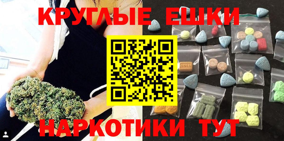 Ecstasy круглые Мичуринск