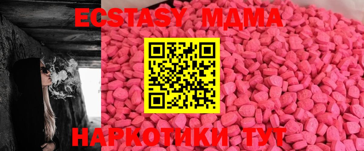 Экстази  Вход с VPN  Мичуринск  ЭКСТАЗИ 99% 