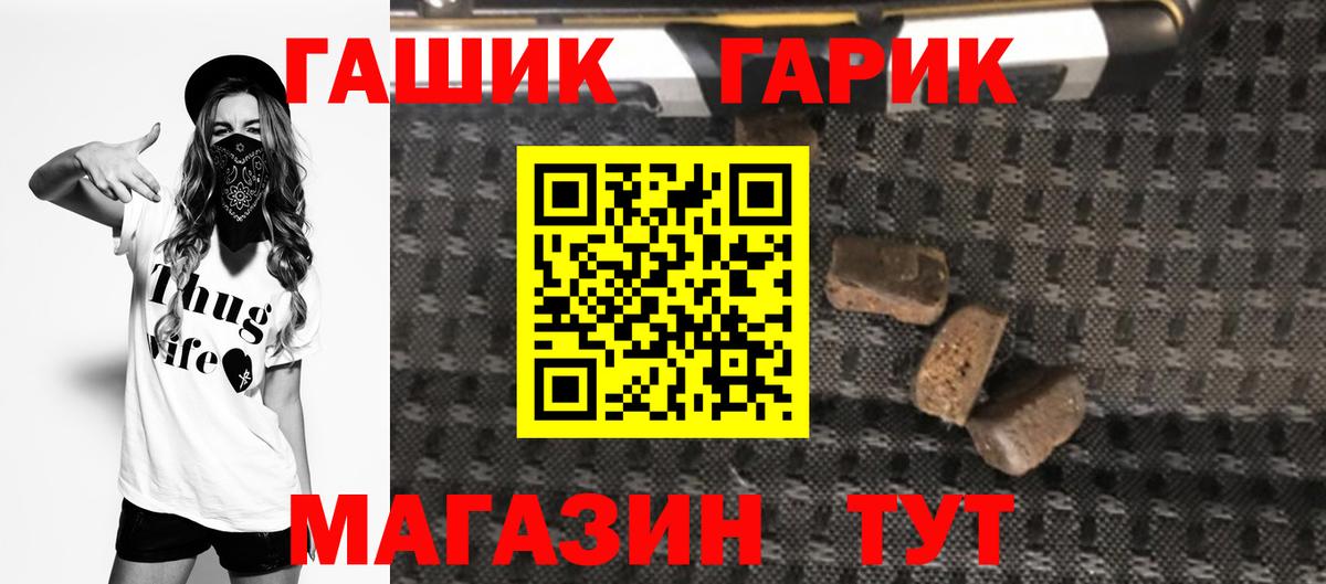 Гашиш гарик  ГАШИШ  Мичуринск  Вход с VPN 