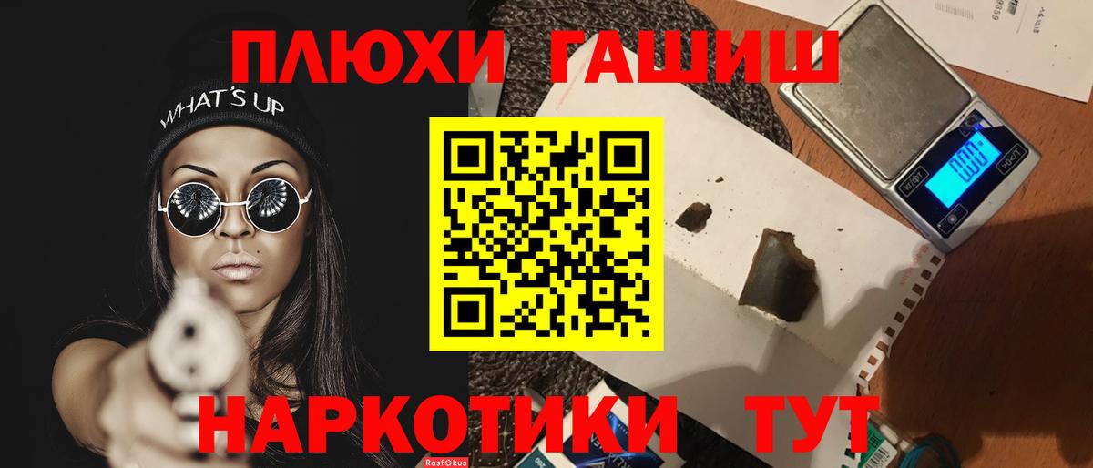 Гашиш Cannabis Мичуринск
