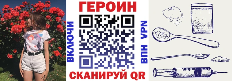 Героин белый  Мичуринск 
