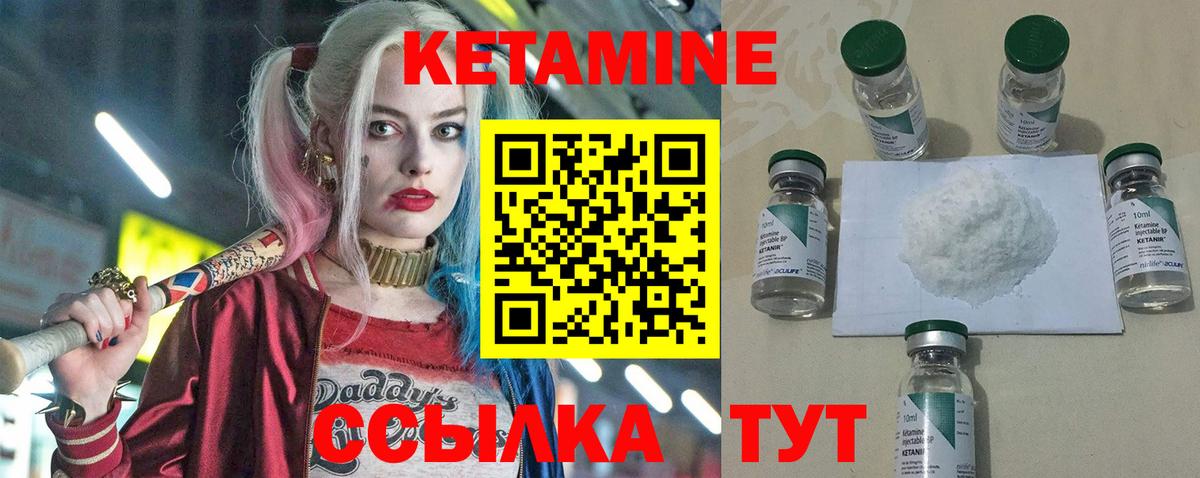 КЕТАМИН ketamine  Вход с VPN  Мичуринск 