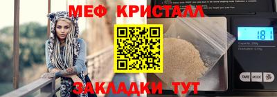 кристаллы Заводоуковск