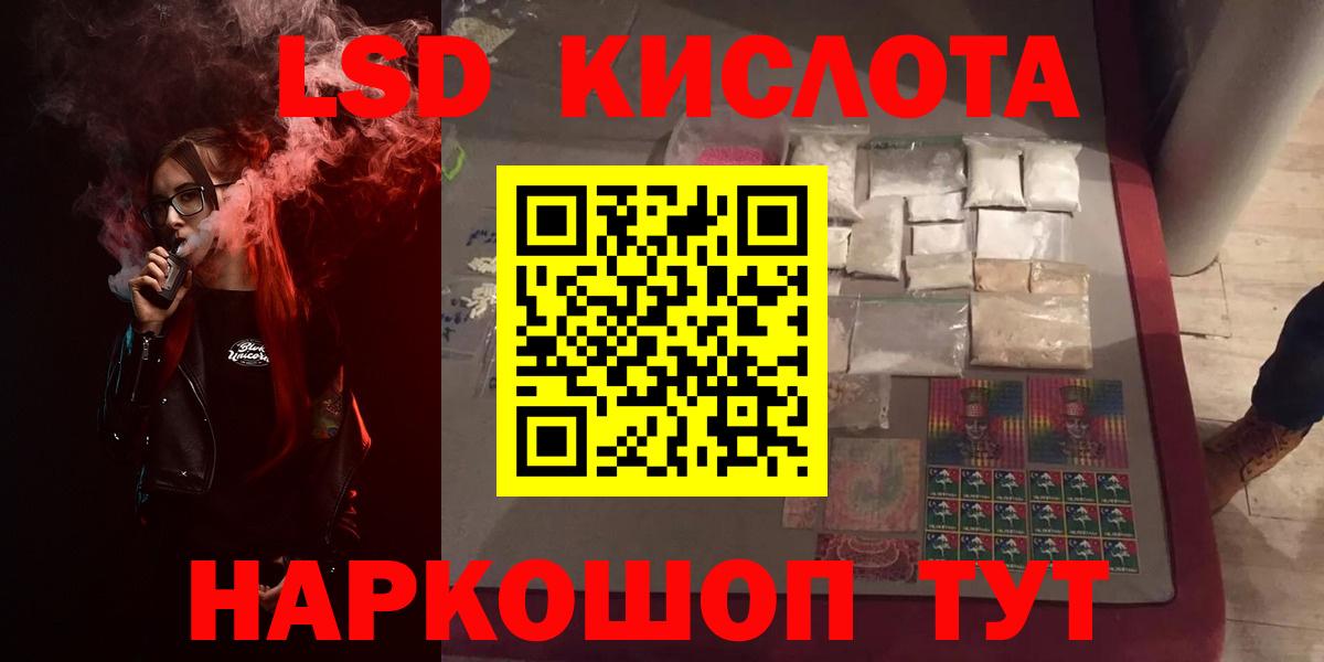 ЛСД экстази  LSD-25 экстази кислота  Вход с VPN  Мичуринск  LSD-25 экстази ecstasy 