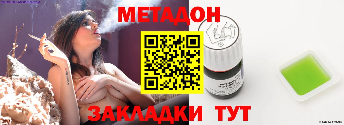Метадон VHQ  blacksprut зеркало  Мичуринск  Метадон мёд  Вход с VPN 