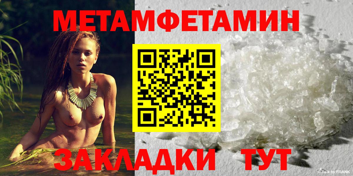 Метамфетамин витя Мичуринск