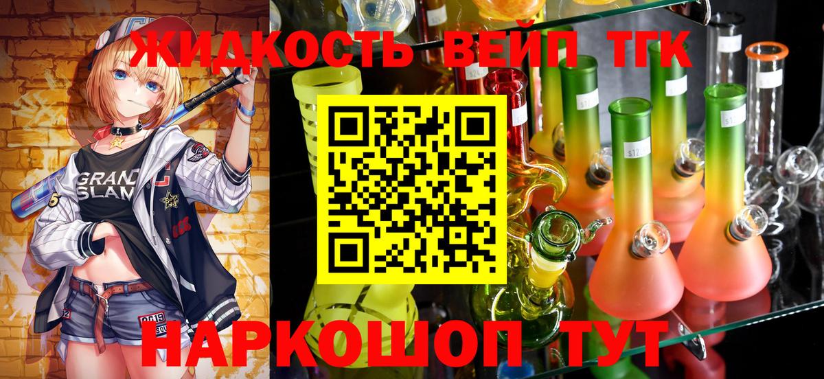 ТГК жижа  Вход с VPN  хочу   Мичуринск 